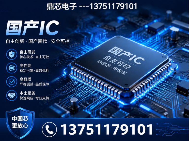 荆门存储芯片展示图